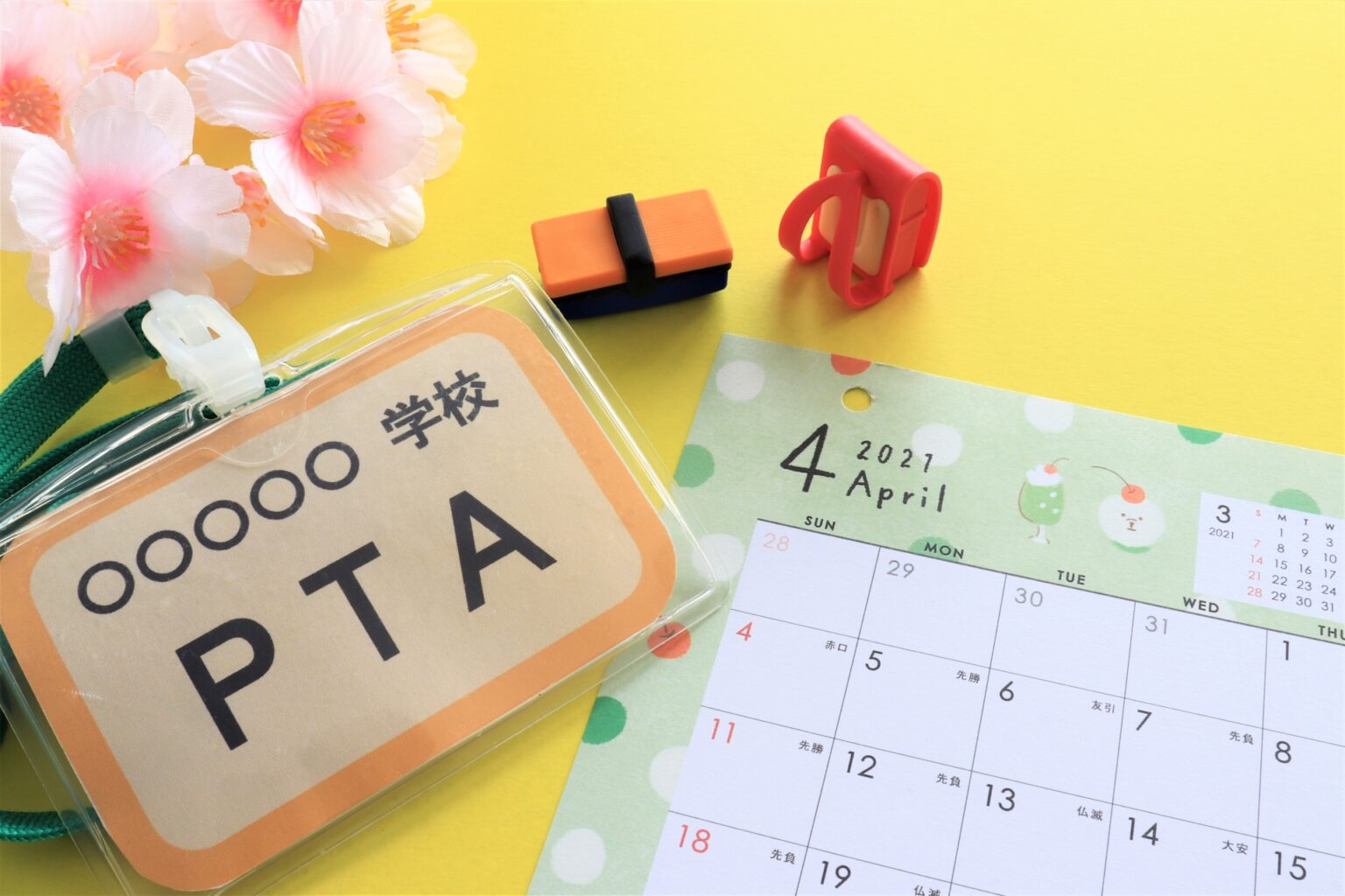 小学校のPTA役員決めってどんな感じ?いつやるといい?役員を経験してみて分かったことを解説! ひめのブログ 小学校のPTA役員決めってどんな感じ?いつやるといい?役員を経験してみて分かったことを解説! ひめのブログ